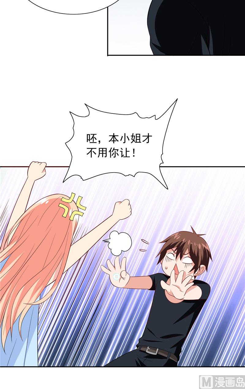 《美女大小姐的专属高手》第65话 文身 第10页