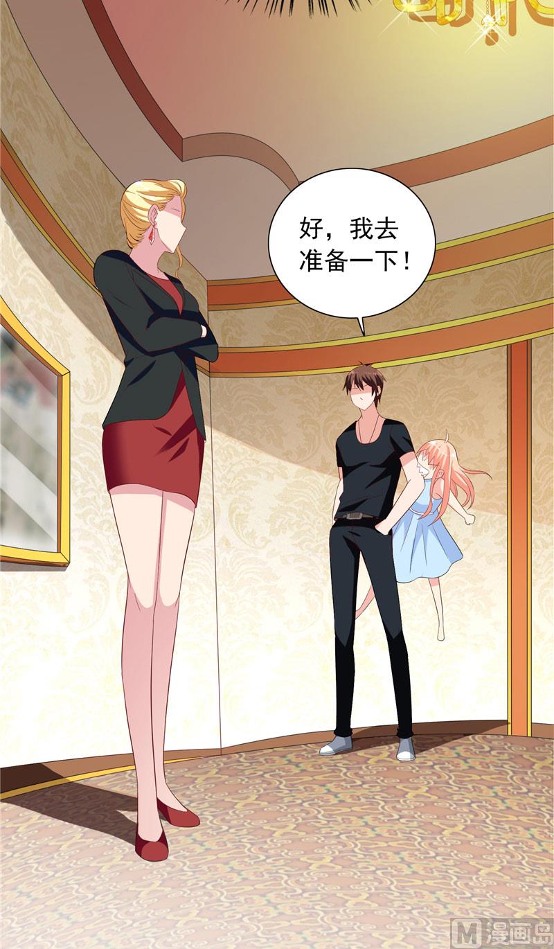 《美女大小姐的专属高手》第65话 文身 第20页