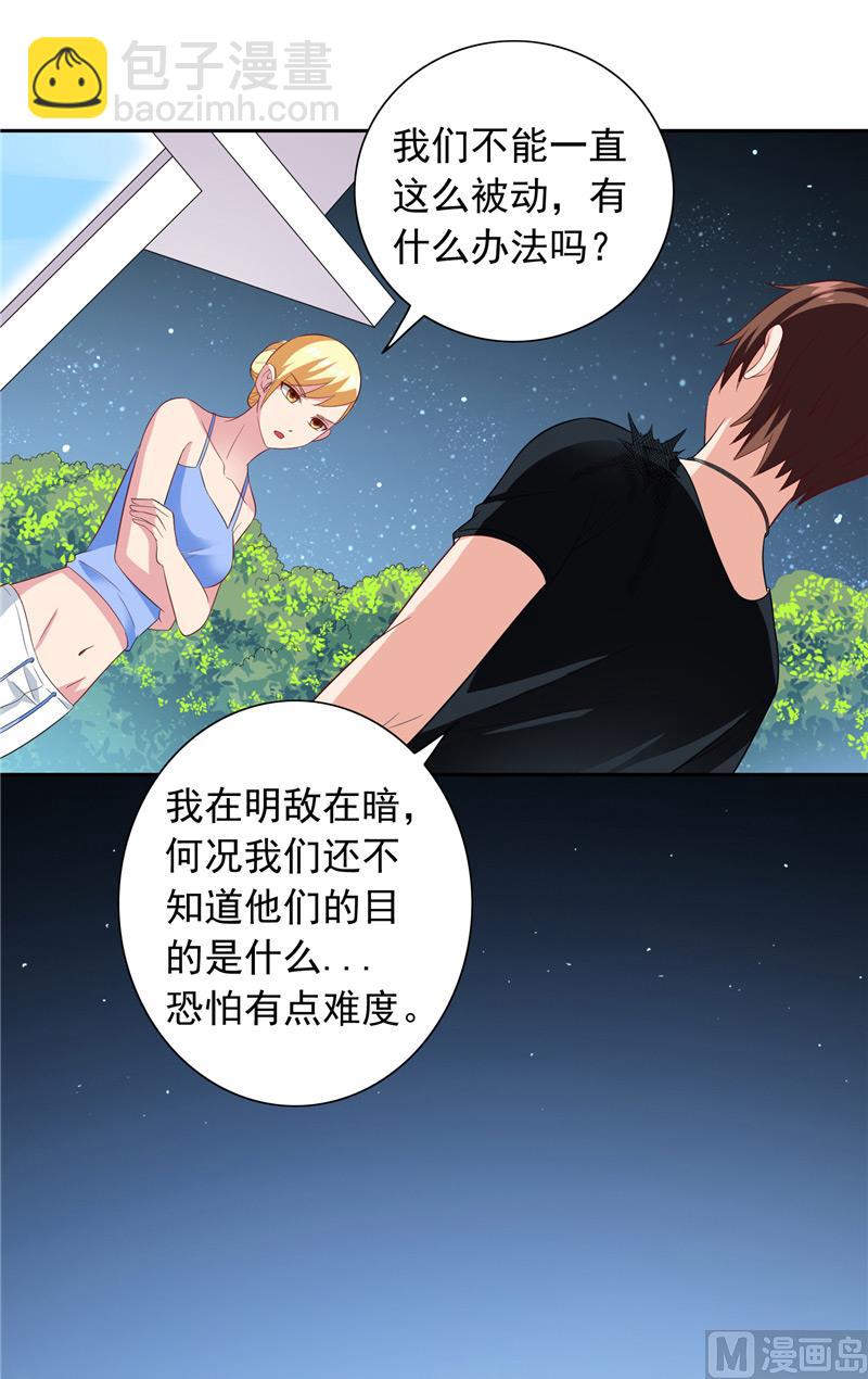 《美女大小姐的专属高手》第69话 麻烦找上门 第14页