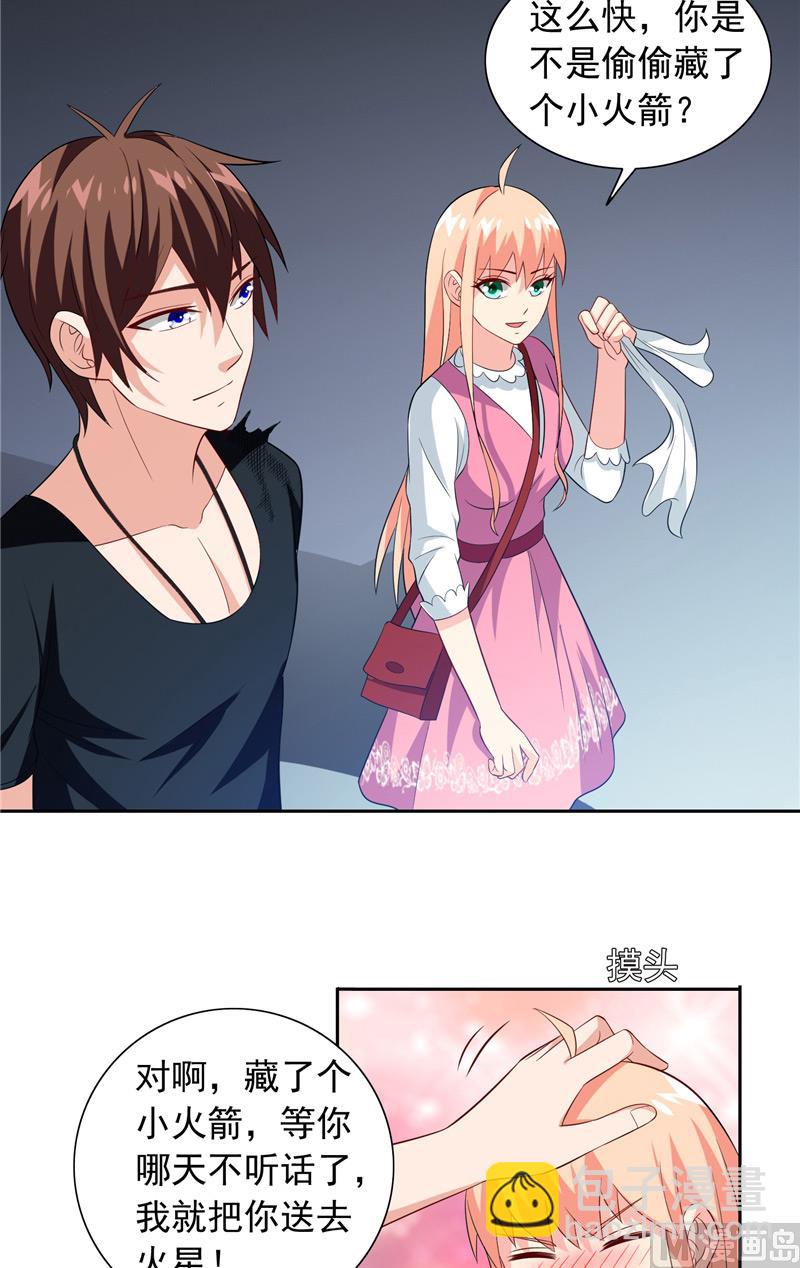 《美女大小姐的专属高手》第69话 麻烦找上门 第3页