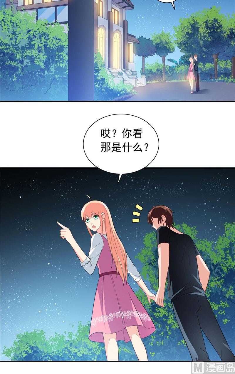 《美女大小姐的专属高手》第69话 麻烦找上门 第5页