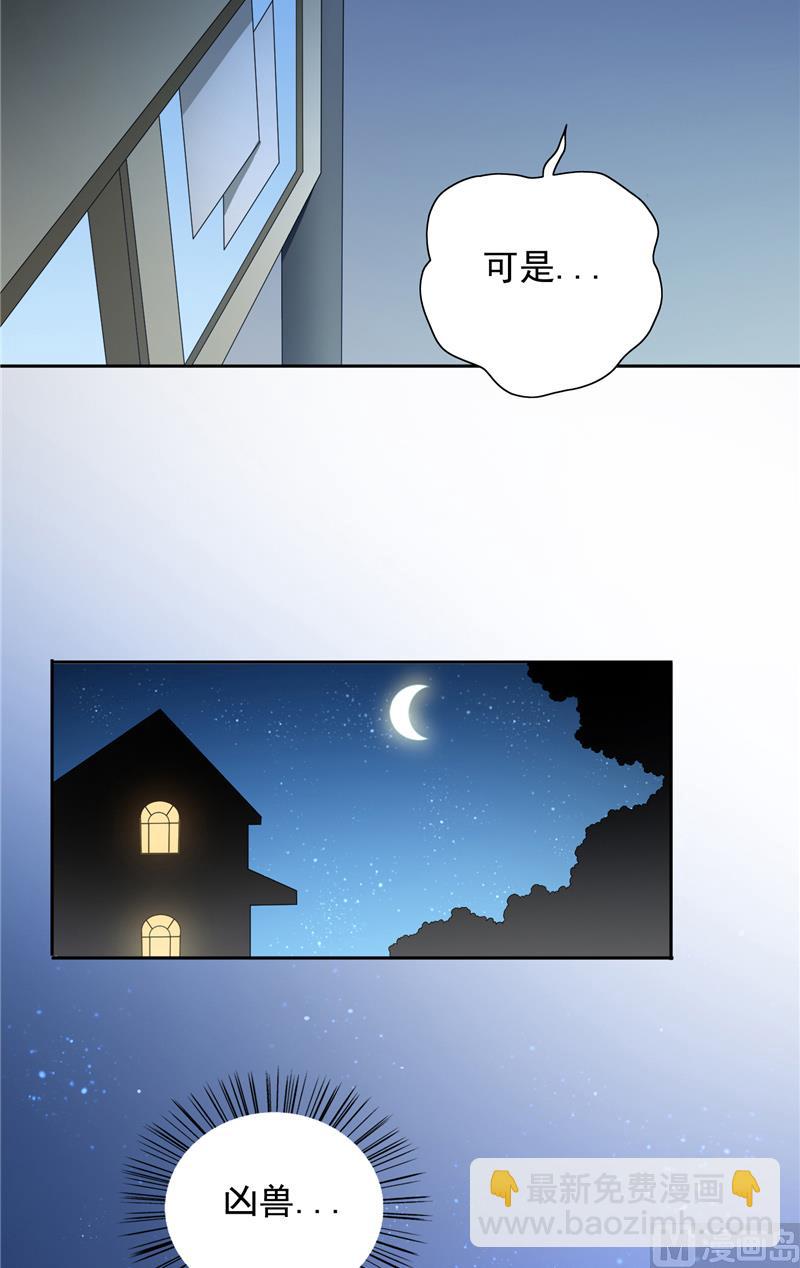 《美女大小姐的专属高手》第69话 麻烦找上门 第8页