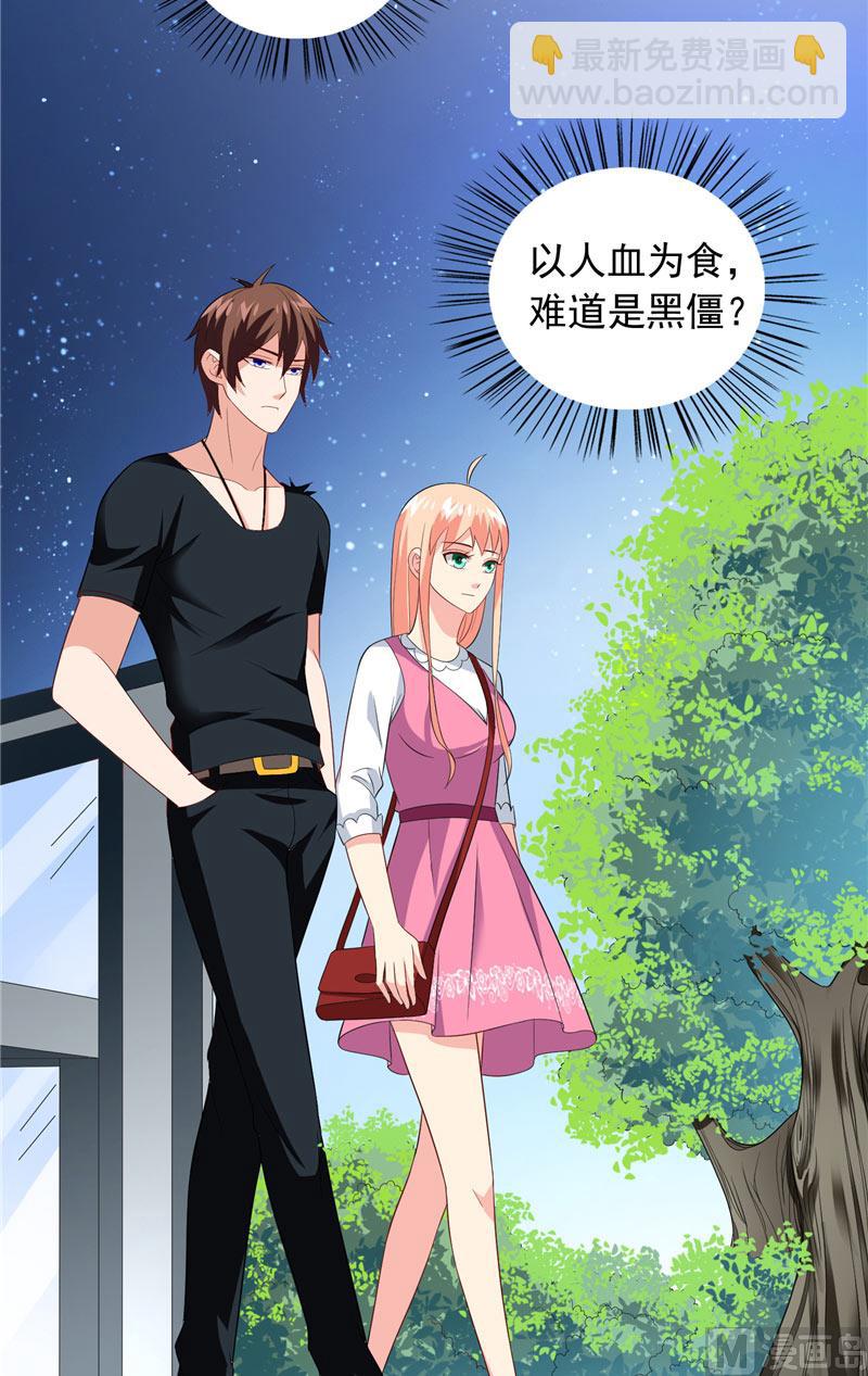 《美女大小姐的专属高手》第69话 麻烦找上门 第9页