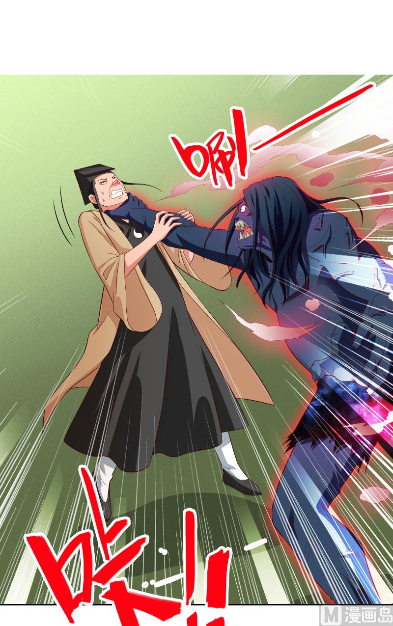 《美女大小姐的专属高手》第72话 杨程出手 第11页