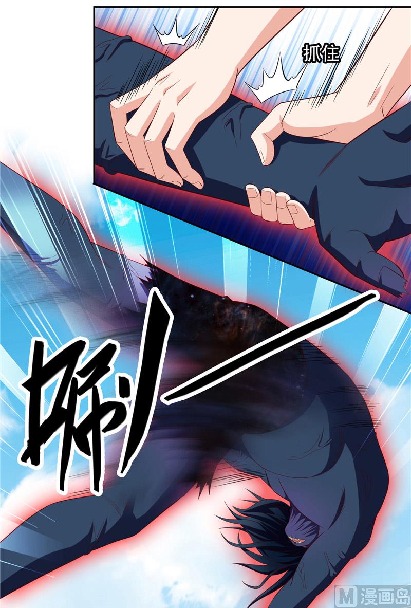 《美女大小姐的专属高手》第72话 杨程出手 第21页