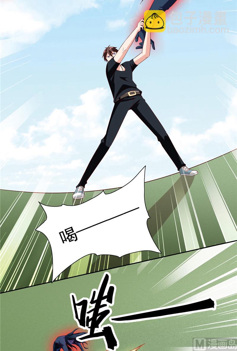 《美女大小姐的专属高手》第72话 杨程出手 第22页