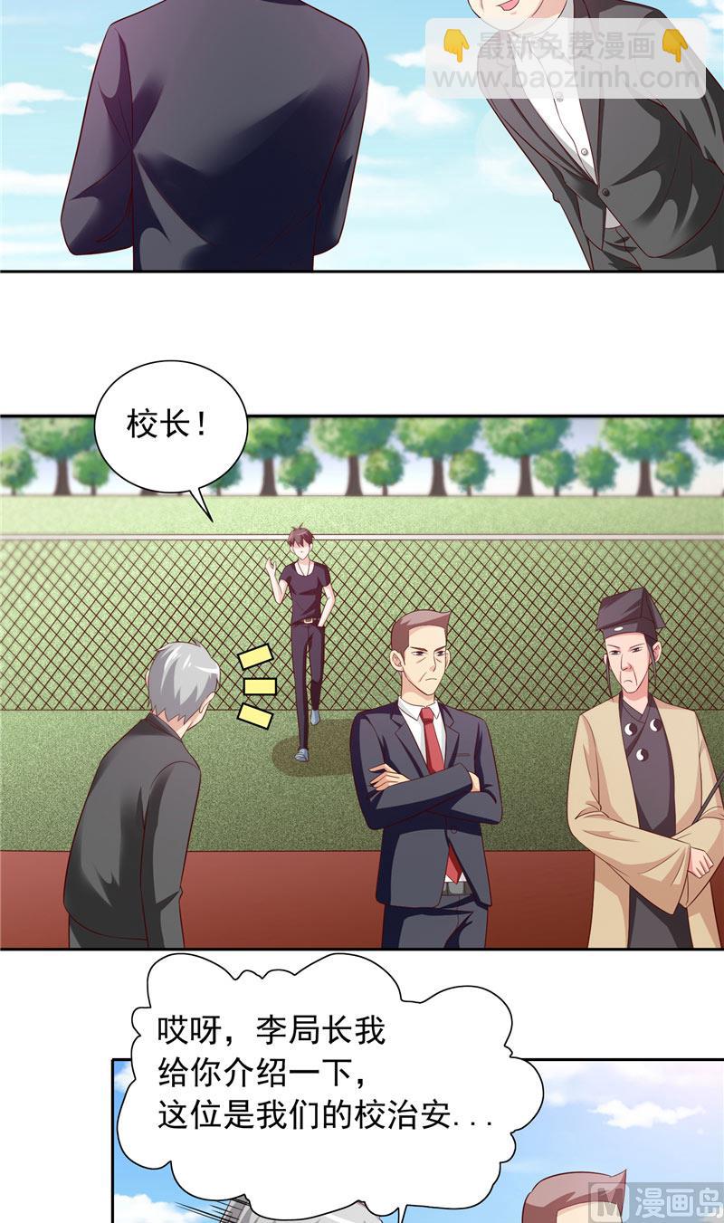 《美女大小姐的专属高手》第70话 怪物冲进学校了 第16页