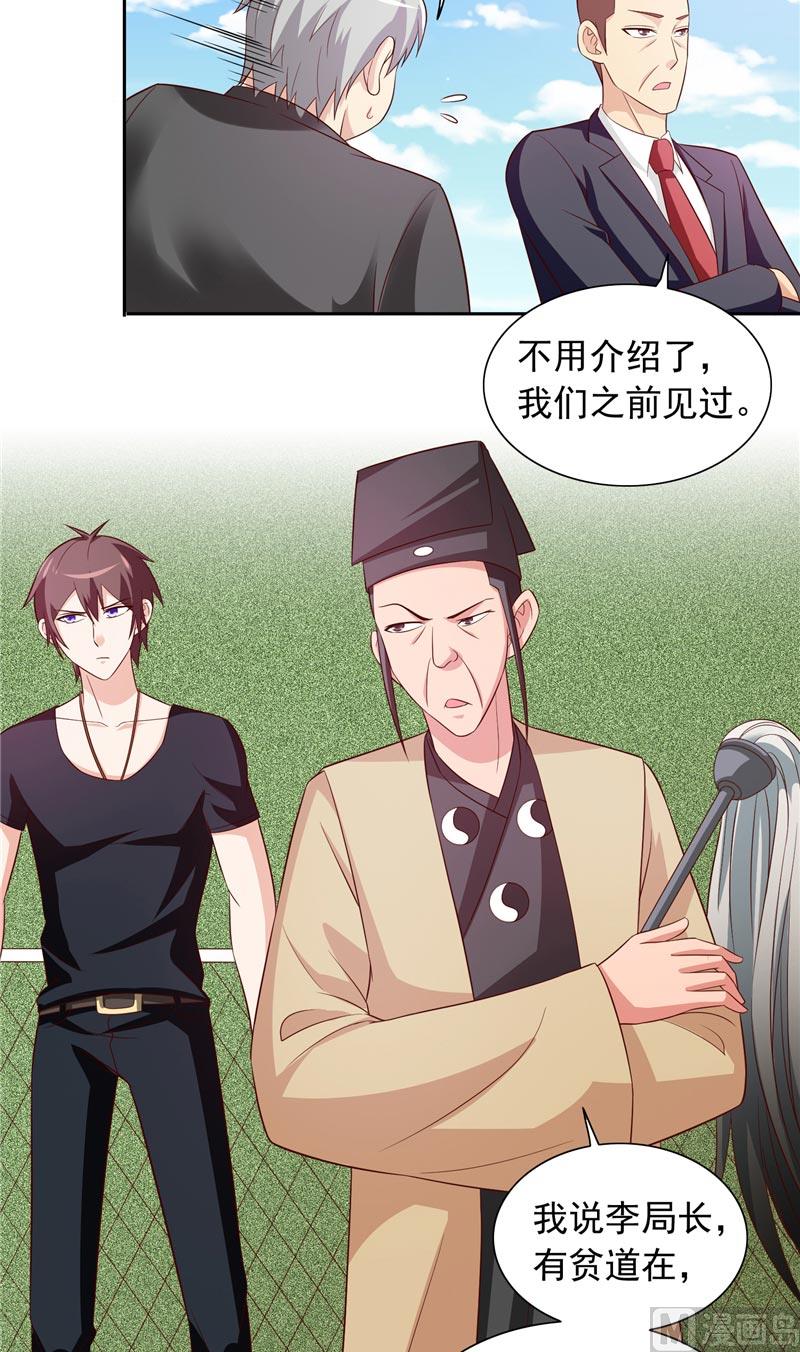 《美女大小姐的专属高手》第70话 怪物冲进学校了 第17页