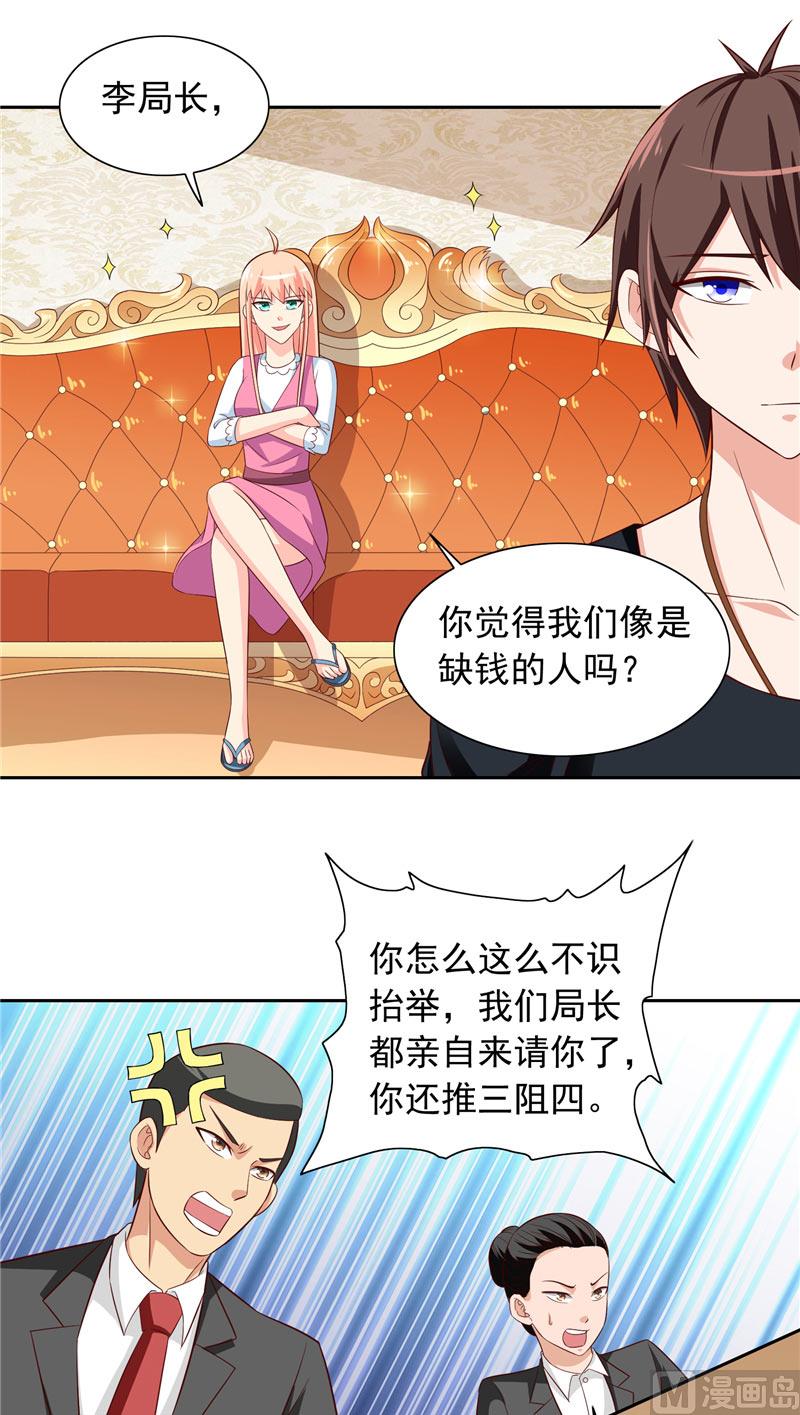 《美女大小姐的专属高手》第70话 怪物冲进学校了 第3页
