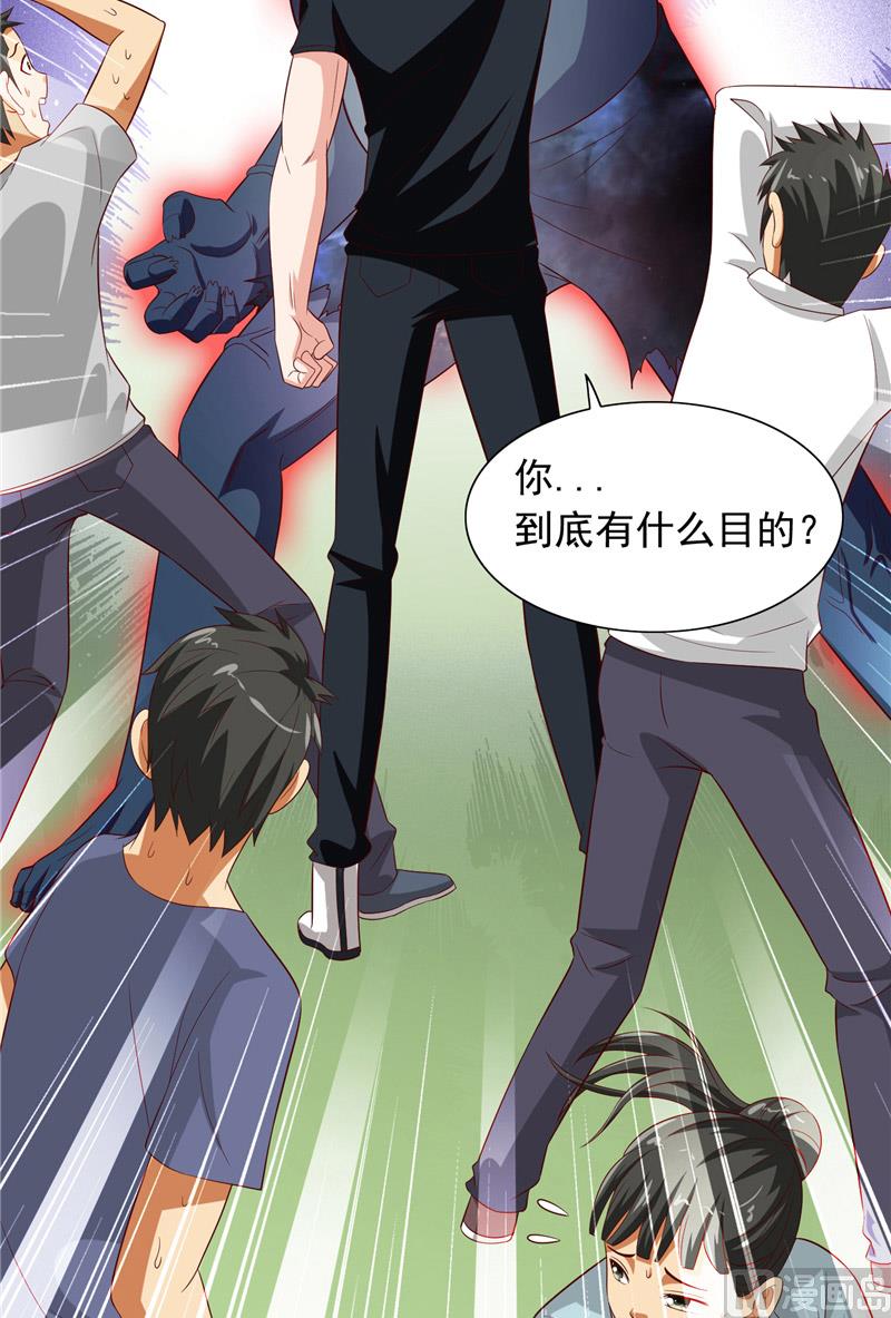 《美女大小姐的专属高手》第72话 杨程出手 第19页