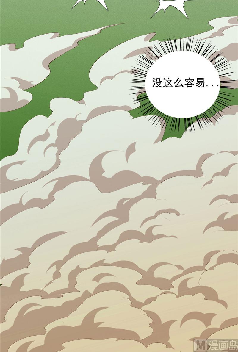 《美女大小姐的专属高手》第72话 杨程出手 第27页