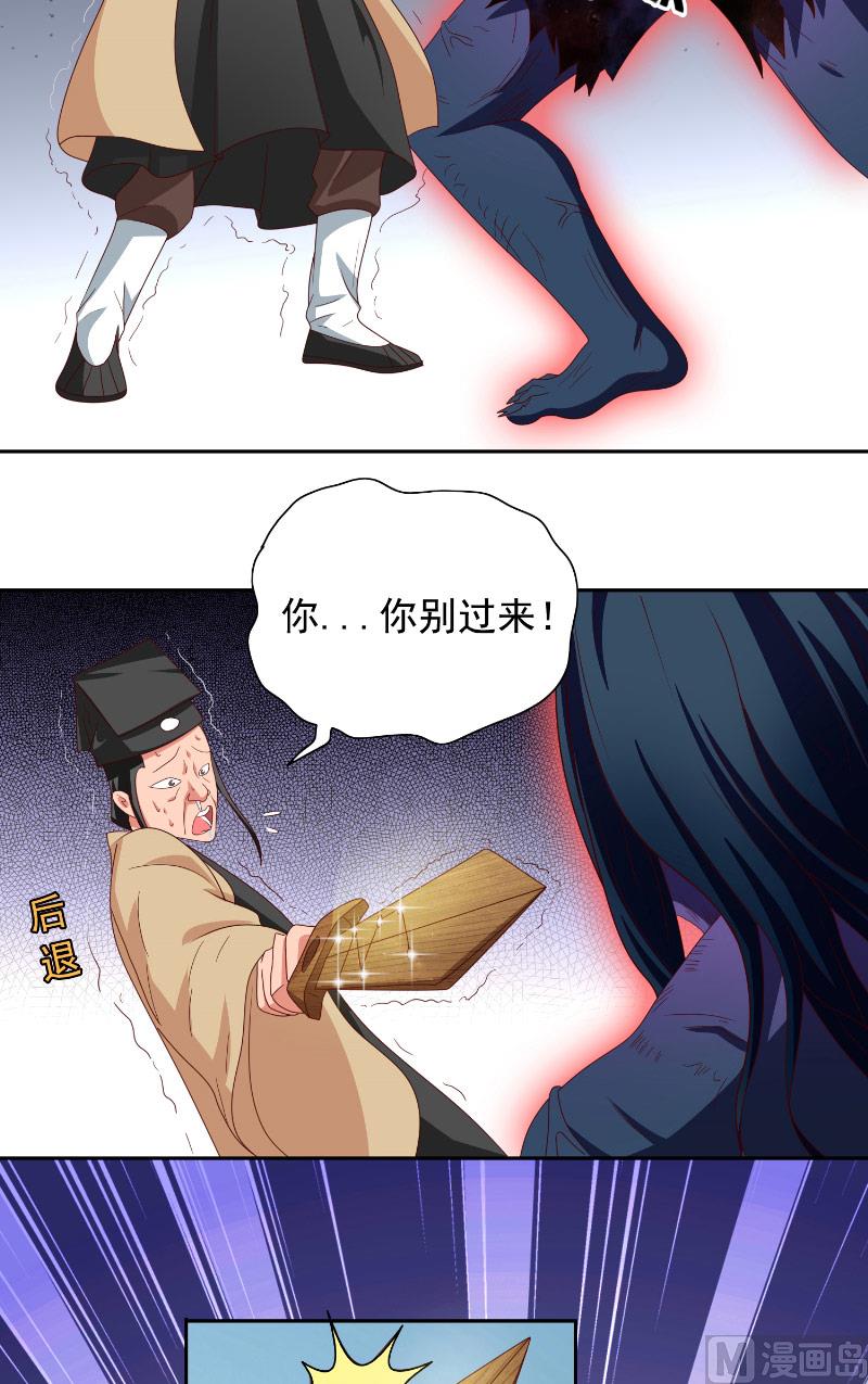 《美女大小姐的专属高手》第72话 杨程出手 第3页