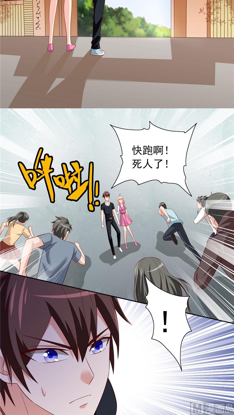 《美女大小姐的专属高手》第70话 怪物冲进学校了 第10页