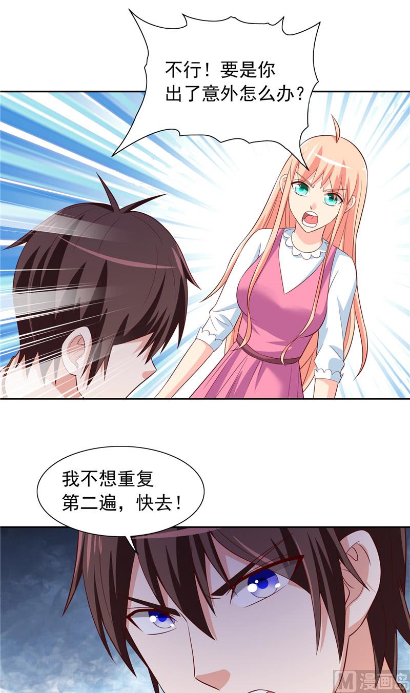 《美女大小姐的专属高手》第70话 怪物冲进学校了 第13页