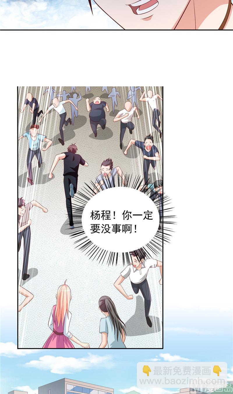 《美女大小姐的专属高手》第70话 怪物冲进学校了 第14页