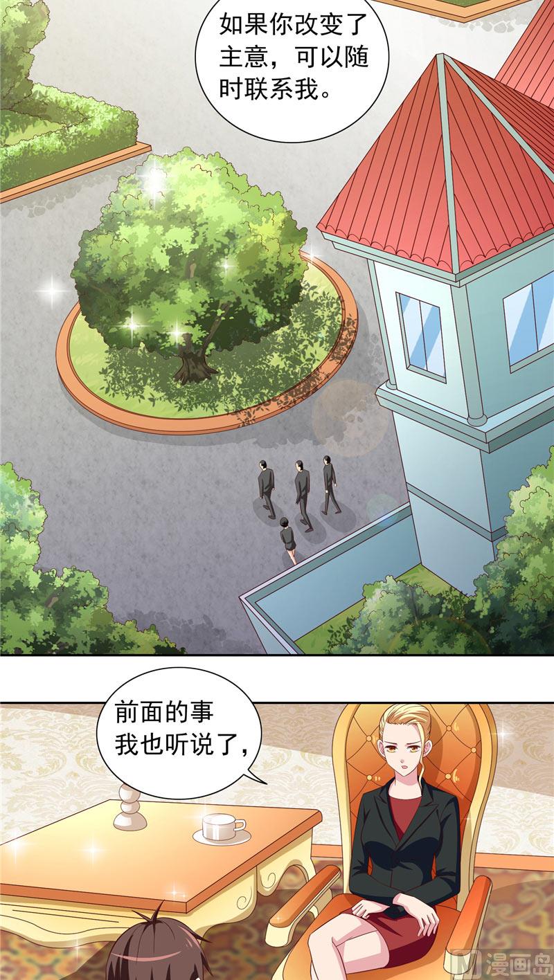 《美女大小姐的专属高手》第70话 怪物冲进学校了 第5页