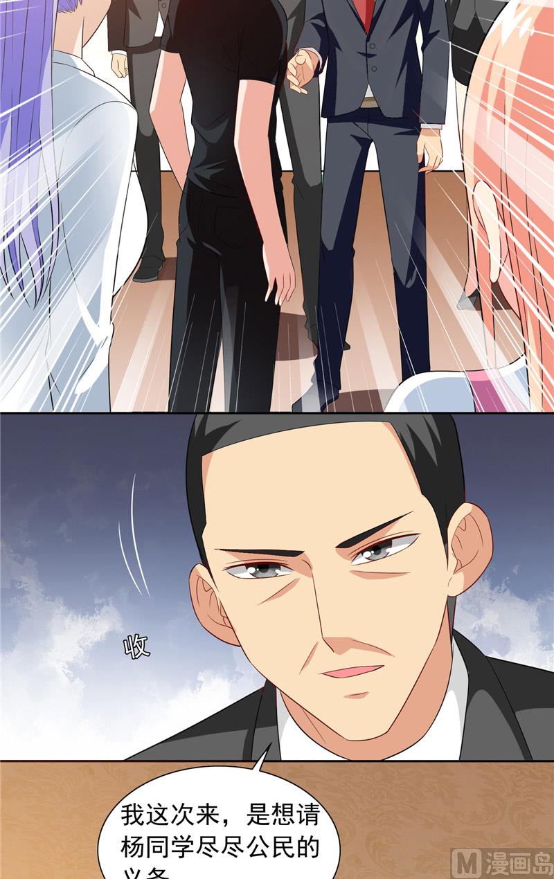 《美女大小姐的专属高手》第69话 麻烦找上门 第22页