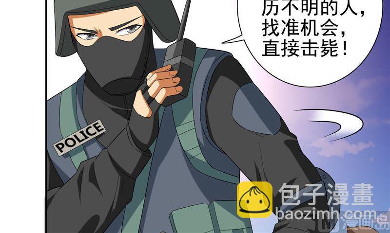 《美女大小姐的专属高手》第76话 祭符 第10页