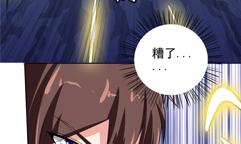 《美女大小姐的专属高手》第76话 祭符 第30页