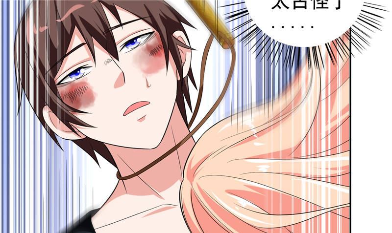 《美女大小姐的专属高手》第76话 祭符 第38页