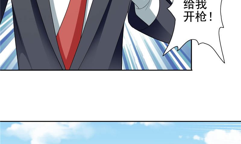 《美女大小姐的专属高手》第76话 祭符 第45页