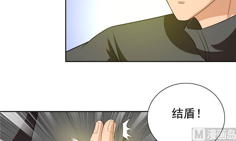 《美女大小姐的专属高手》第76话 祭符 第49页