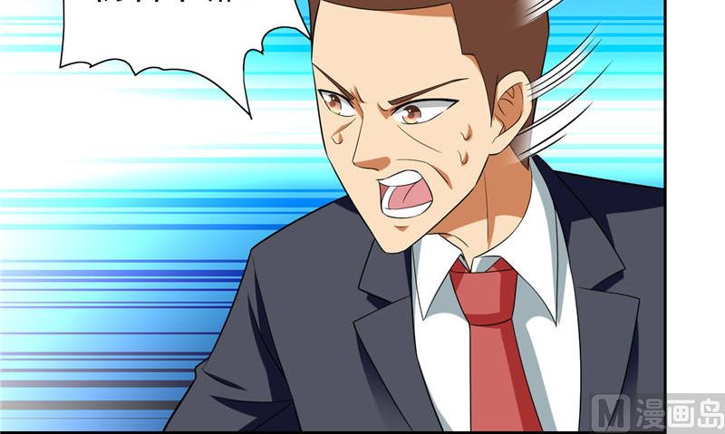 《美女大小姐的专属高手》第76话 祭符 第4页