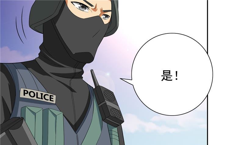 《美女大小姐的专属高手》第76话 祭符 第8页