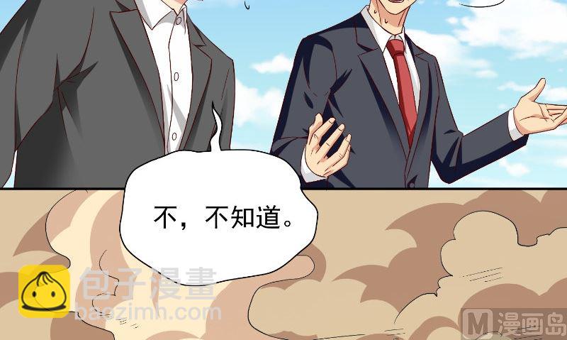 《美女大小姐的专属高手》第74话 居然逃了 第16页
