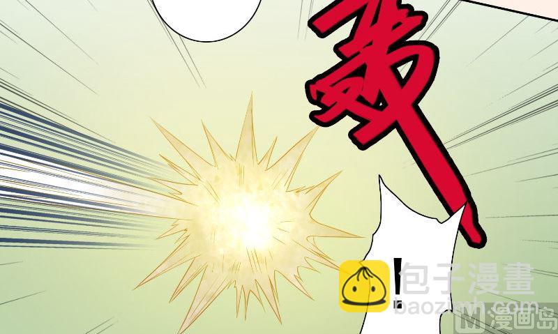 《美女大小姐的专属高手》第74话 居然逃了 第28页