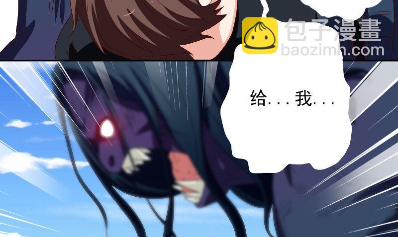 《美女大小姐的专属高手》第74话 居然逃了 第32页