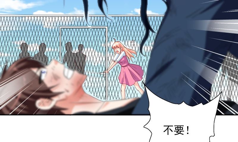《美女大小姐的专属高手》第74话 居然逃了 第33页