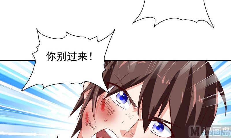 《美女大小姐的专属高手》第74话 居然逃了 第34页