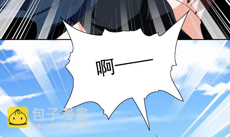 《美女大小姐的专属高手》第74话 居然逃了 第42页
