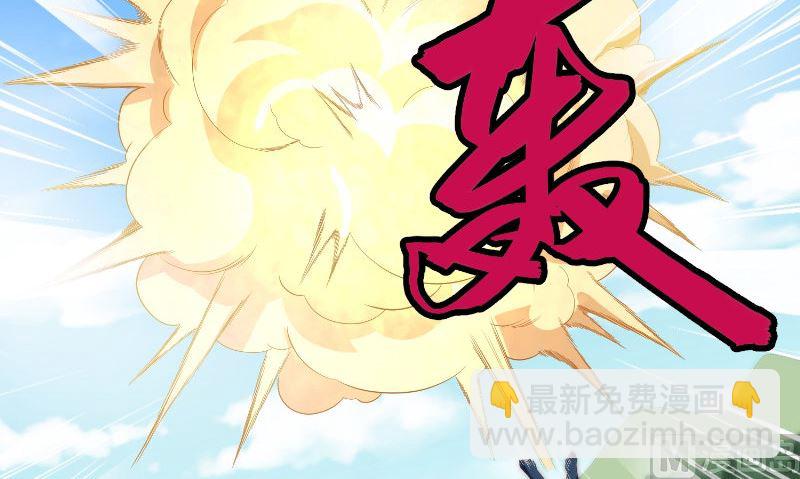《美女大小姐的专属高手》第74话 居然逃了 第4页