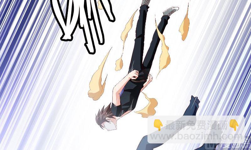《美女大小姐的专属高手》第74话 居然逃了 第7页