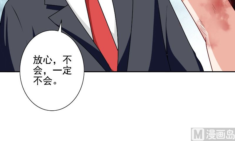 《美女大小姐的专属高手》第75话 那些道士们 第31页