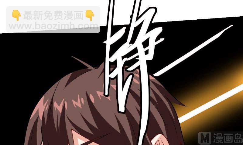 《美女大小姐的专属高手》第75话 那些道士们 第34页