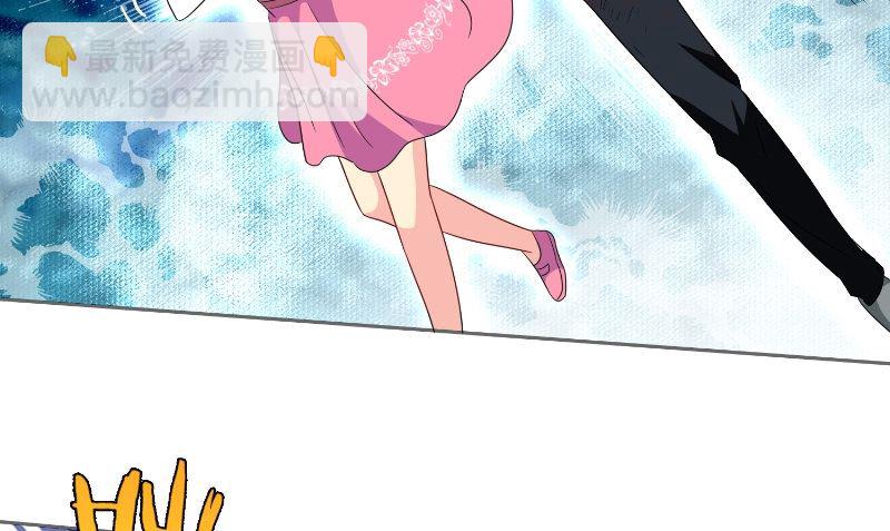 《美女大小姐的专属高手》第75话 那些道士们 第38页