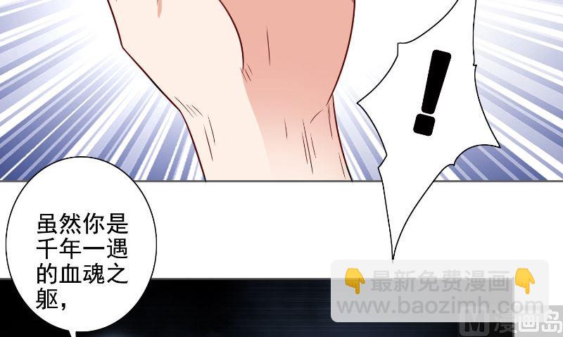 《美女大小姐的专属高手》第75话 那些道士们 第40页