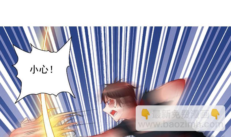 《美女大小姐的专属高手》第75话 那些道士们 第48页