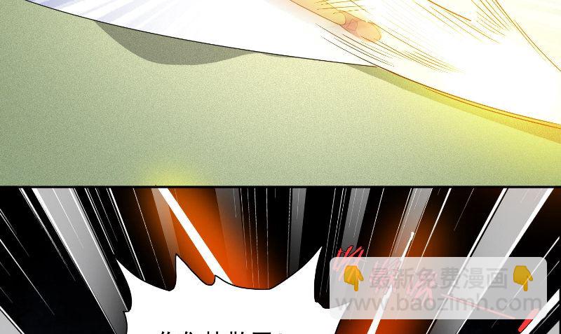 《美女大小姐的专属高手》第75话 那些道士们 第50页