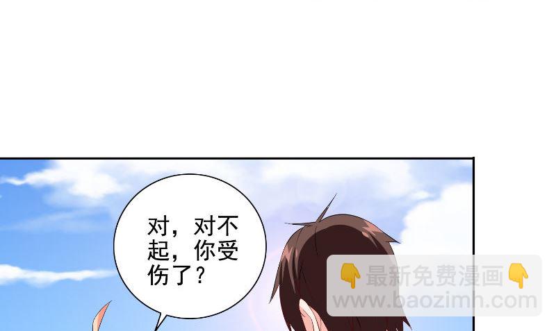 《美女大小姐的专属高手》第75话 那些道士们 第9页