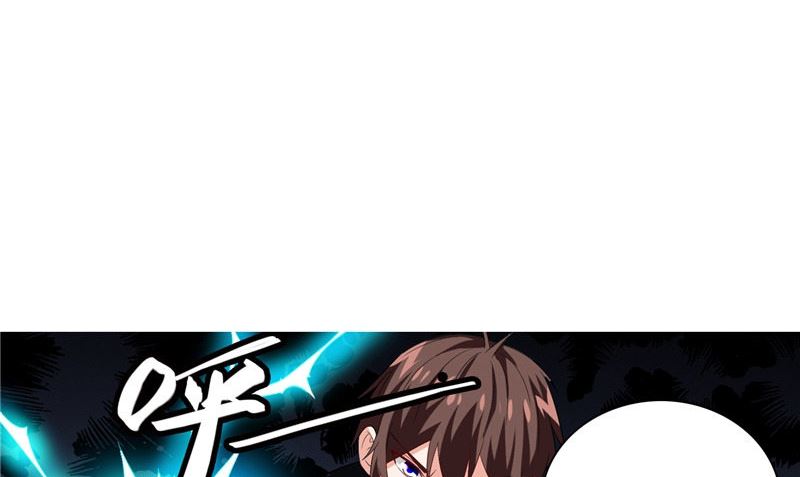 《美女大小姐的专属高手》第73话 月爆 第15页