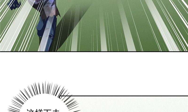 《美女大小姐的专属高手》第73话 月爆 第32页