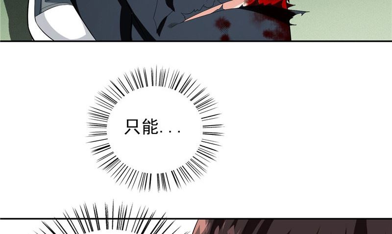 《美女大小姐的专属高手》第73话 月爆 第36页