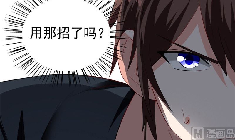 《美女大小姐的专属高手》第73话 月爆 第37页