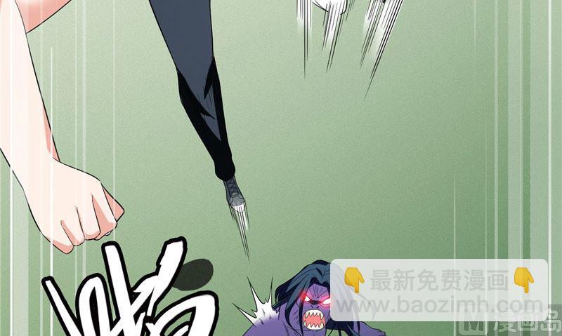 《美女大小姐的专属高手》第73话 月爆 第46页