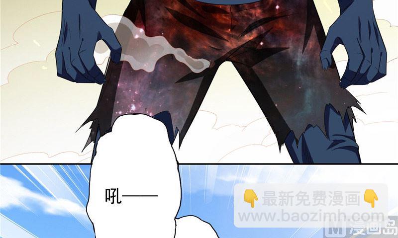 《美女大小姐的专属高手》第73话 月爆 第7页