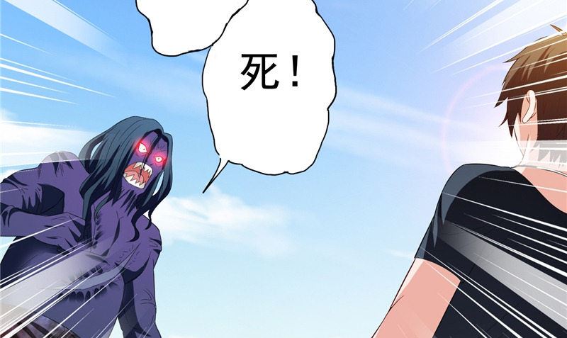 《美女大小姐的专属高手》第73话 月爆 第8页